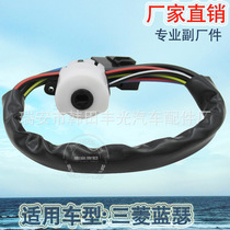 Factory direct for Mitsubishi Lanser L300 ignition switch MB-141845 ignition wire starting harness
