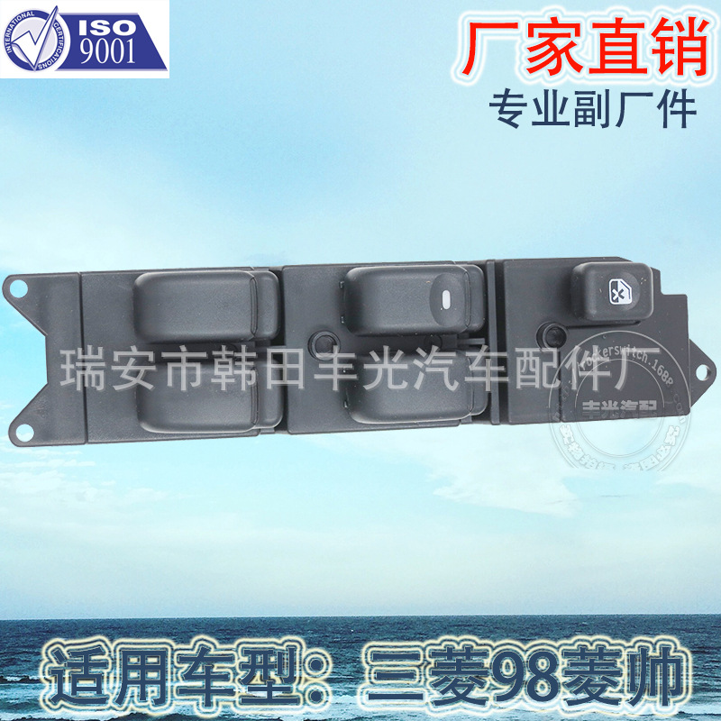 Venta directa de fábrica para mitsubishi motor rhomshuai coche izquierda interruptor de elevador de vidrio MR194826 Specification image