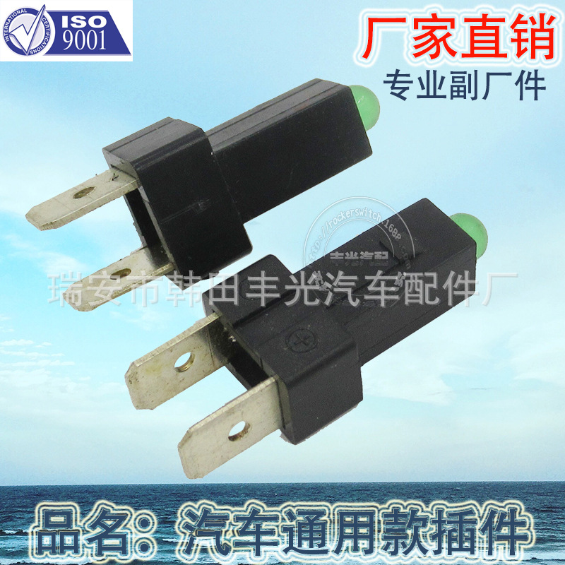 指示灯开关/汽车开关/JK931产品图