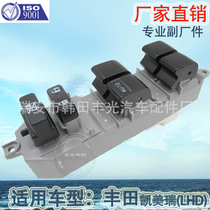 Factory direct for Toyota Corolla Camry automotive glass lifter switch 84820-06100