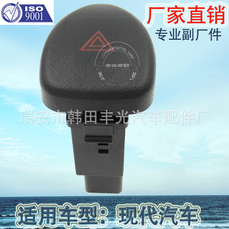 Factory direct sales, suitable for modern alarm light switches, 8-pin alarm switches, and alarm switches for modified vehicles Item Picture