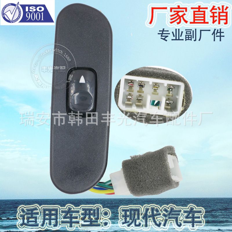 Factory direct sales, suitable for modern car window lifters, window lifting and lowering. Tel: 96692-43320 Specification image