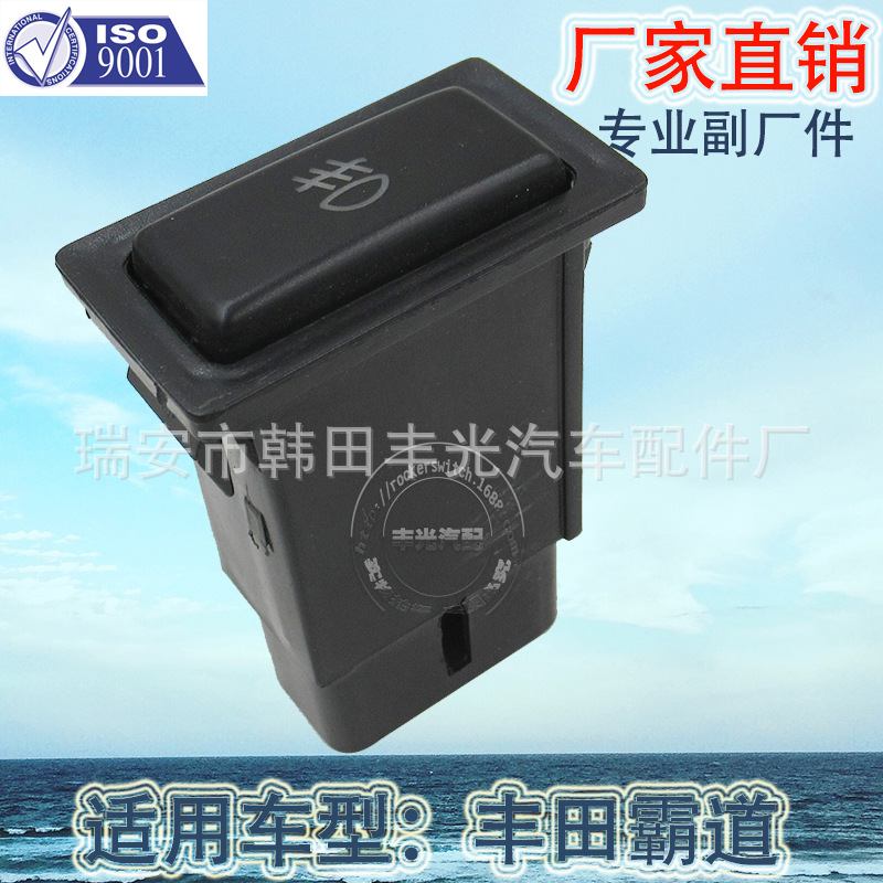 Factory direct sales for modified cars with small switches Toyota Bado car matching fog light switch 3 pins