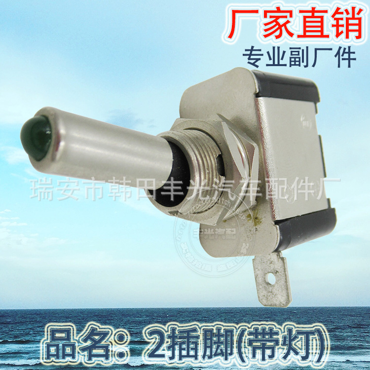 Factory direct sales of automotive instrument panel light strips, light toggle switches, toggle switches, 2 plug-in 2 positions, 1 on 1 off, single-direction ASW-07D Specification image