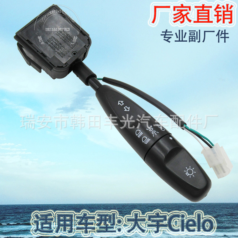 Factory direct for Daewoo Cielo automotive combination switch turn signal switch steering column 96215551
