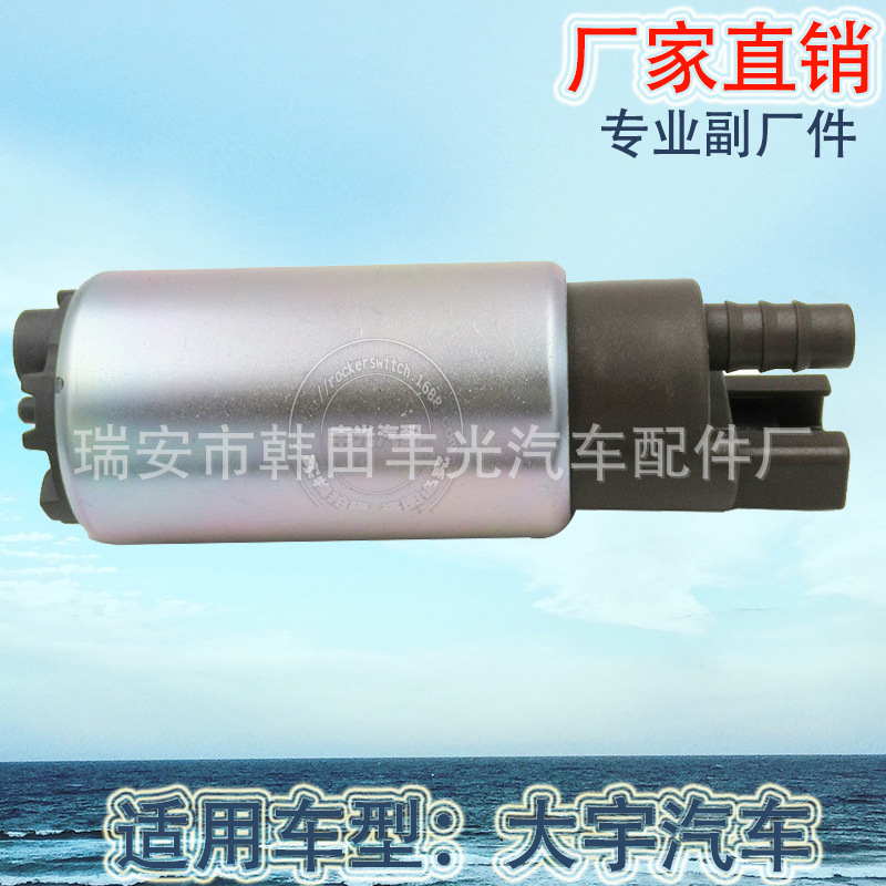 Factory direct is suitable for Daewoo Motor fuel pump gasoline pump core electronic fuel automotive universal pump core