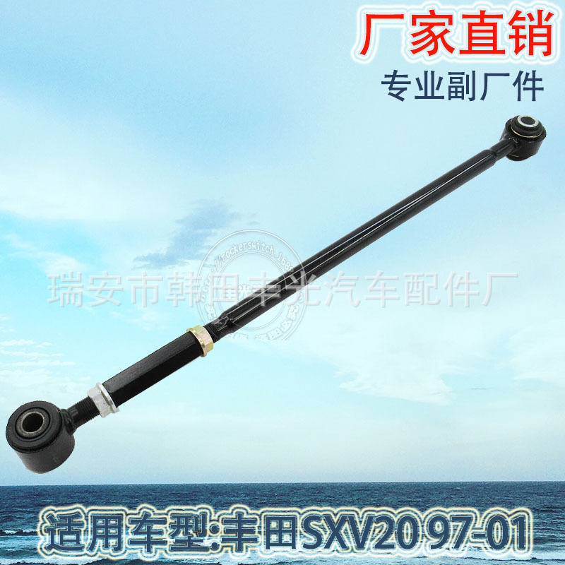 Factory direct sales are applicable to the rear pull bar, swing arm and rear suspension 48740-33060 of Toyota SXV20 97-01 Item Picture