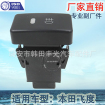 Factory direct sales for modified car small switch Honda Fit car matching fog light switch 5 pins