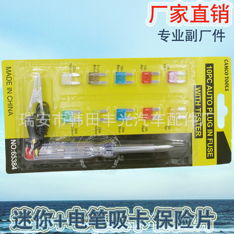 Factory direct sales suitable for automotive fuse plates, plug-in fuses, small low-voltage fuses, electric pen suction cards, mini + electric pen suction cards details Picture