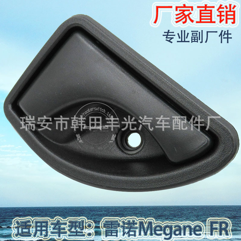Factory direct sales for the right front door handle of the Renault Megane 7700353283 car Specification image