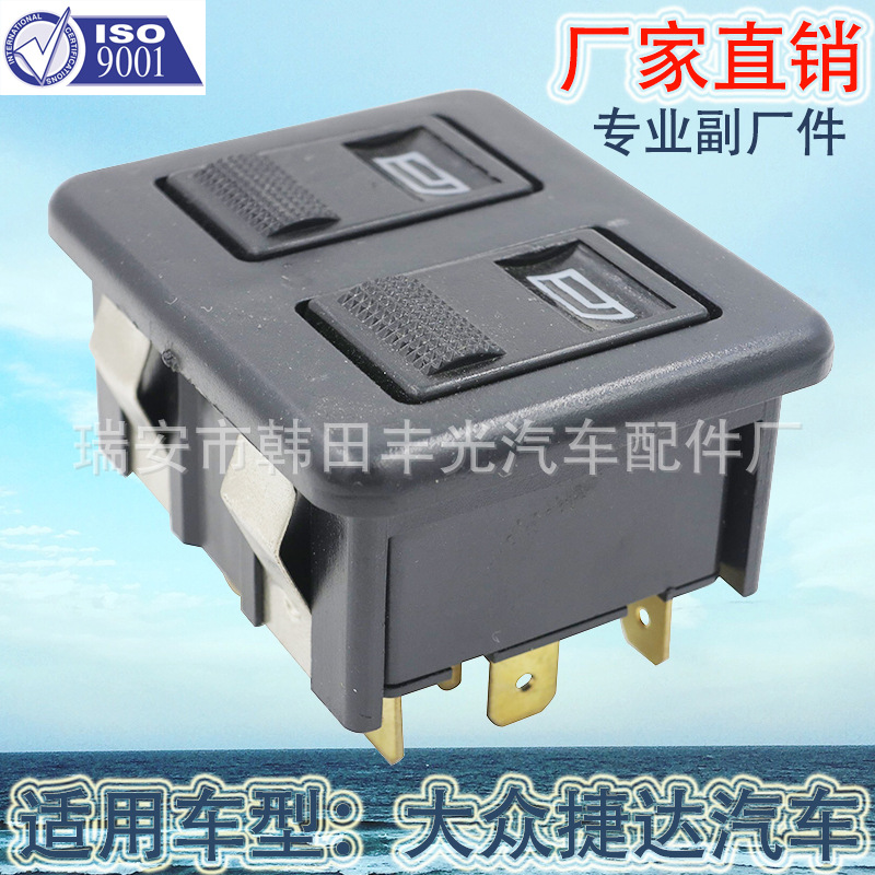 Factory direct for Santana 2000 Volkswagen 151 Jetta car glass lift switch