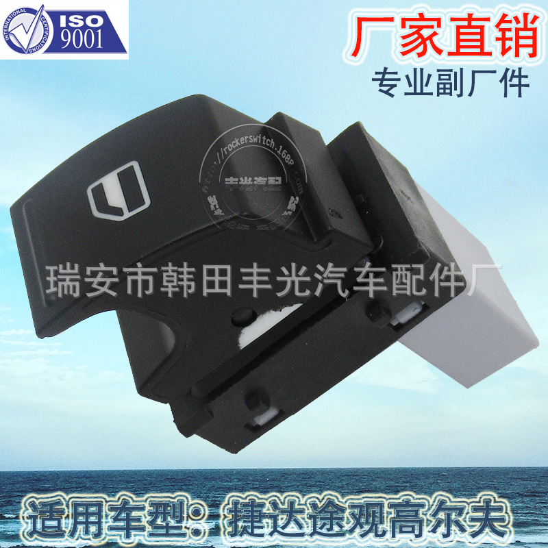 Factory direct sales for Jetta Tiguan Passat Kaidi 7L6959855B electric door and window switch