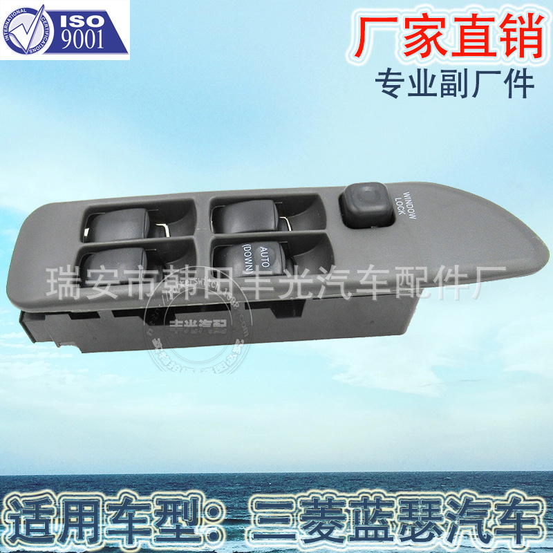 Factory direct for Mitsubishi glass lift switch Lanser window lift switch MR587877