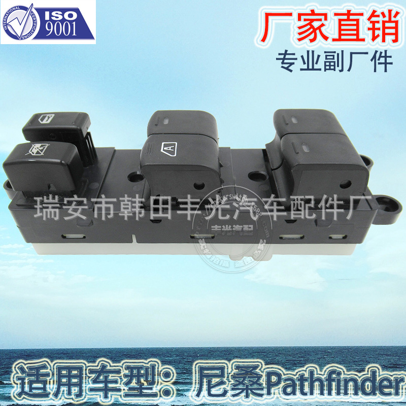 Factory direct for Nissan Pathfinder Automotive glass lifter switch 25401-EB30B