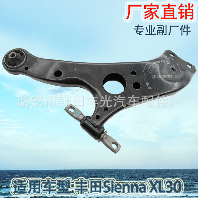 Factory direct for Toyota Sienna XL30 suspension arm control arm swing arm 48069-08040