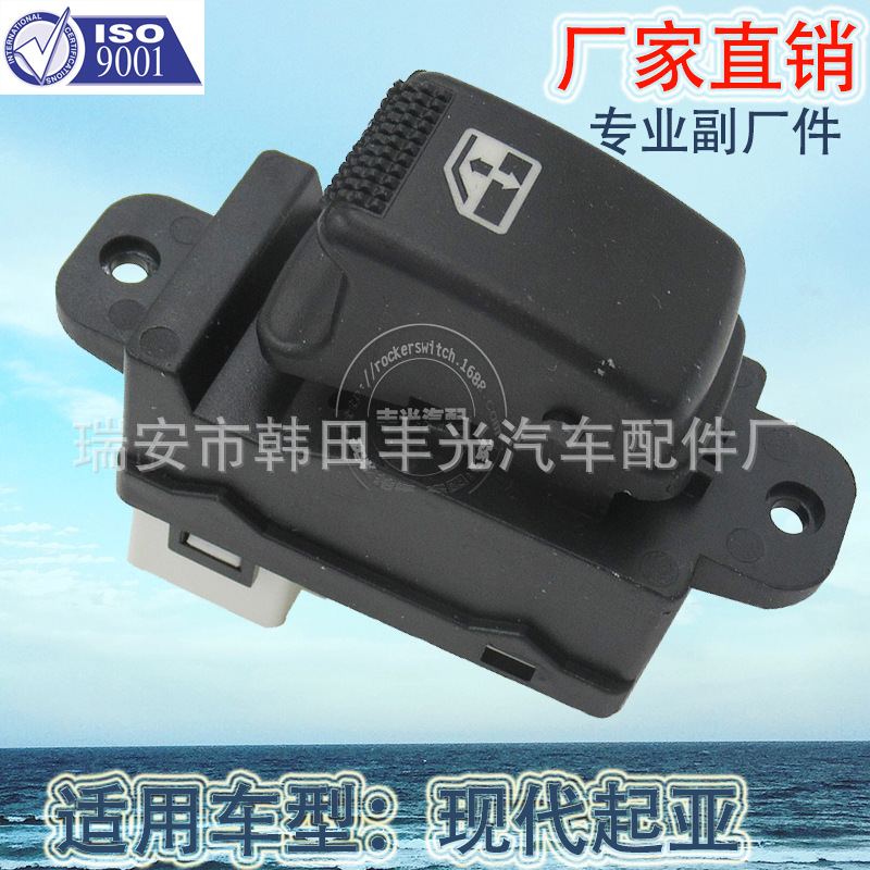 Factory direct for Hyundai Bongo III glass lifter switch Kia electric door and window switch 93575-4E000