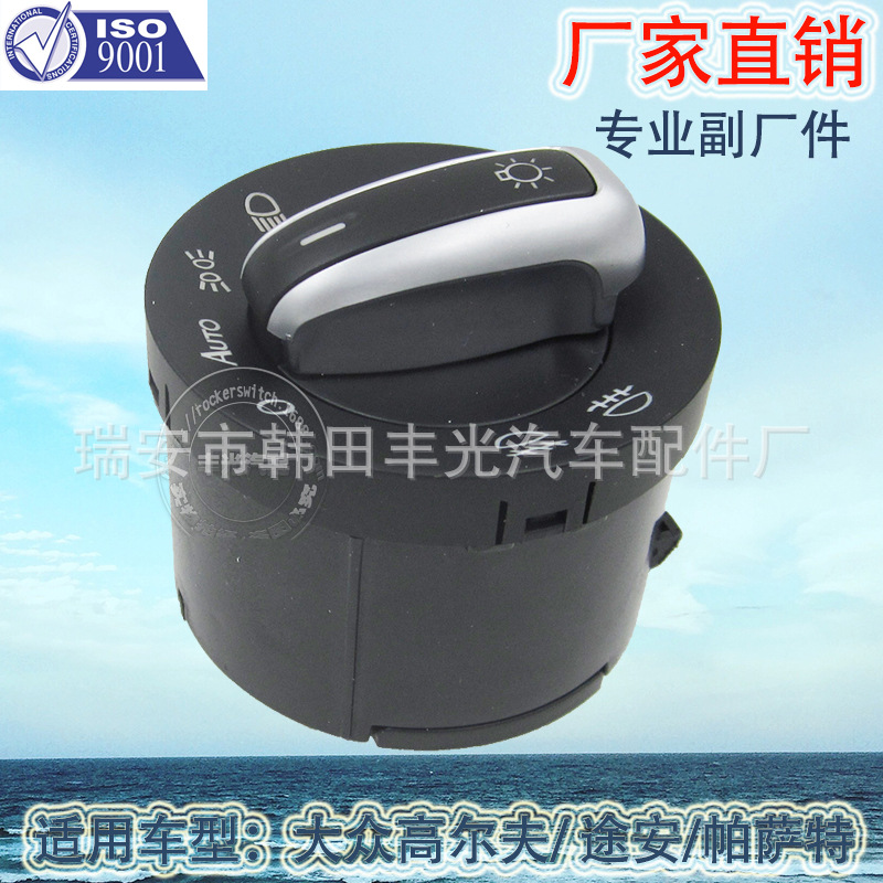 Factory direct sales, suitable for Volkswagen Jetta Golf car headlight switch 5ND941431B small pin details Picture