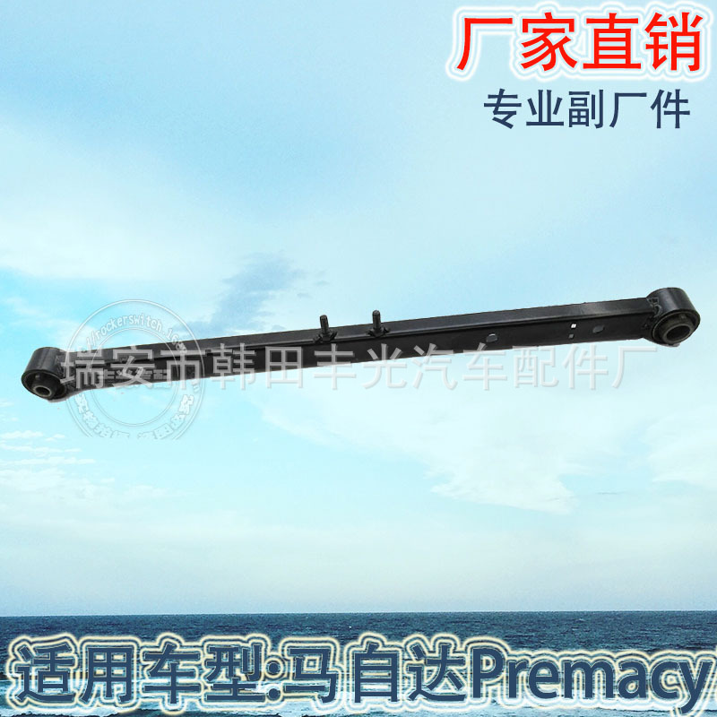 Factory direct sales suitable for Mazda Premacy 323 rear pull bar swing arm rear suspension B30H-28-250A Item Picture