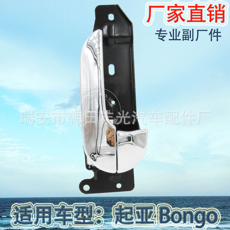 厂家直销 适用于起亚Travallo内把手82610-4E000车门内拉手Bongo