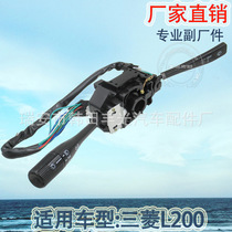 Factory direct for LHD Mitsubishi Motors turn signal combination steering column switch L200 MB571622