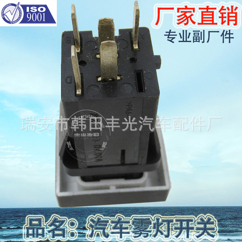 Factory direct sales, suitable for the 5-pin push-button switch with a large cover for the fog lamp switch of Rada automobiles, 759.3710.01A details Picture