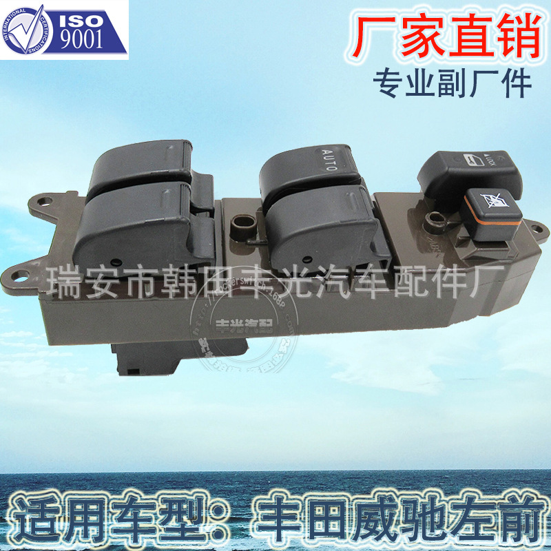 Factory direct for Toyota glass electronic control switch Vios glass regulator switch 84820-33170