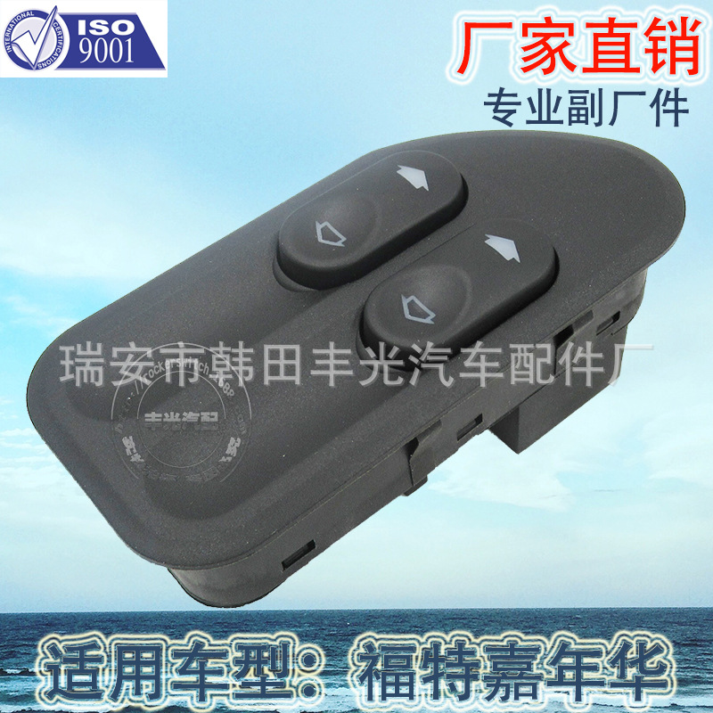 Factory direct for Ford Fiesta electric window and door glass lifter switch 7S6514529DA