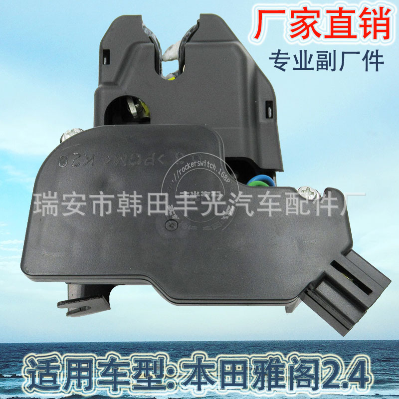Factory direct sales are suitable for Honda Accord 2.4 rear door lock, 03-07 rear cover lock, engine and trunk lock, 74851-SDC-Y01 Application Scenario