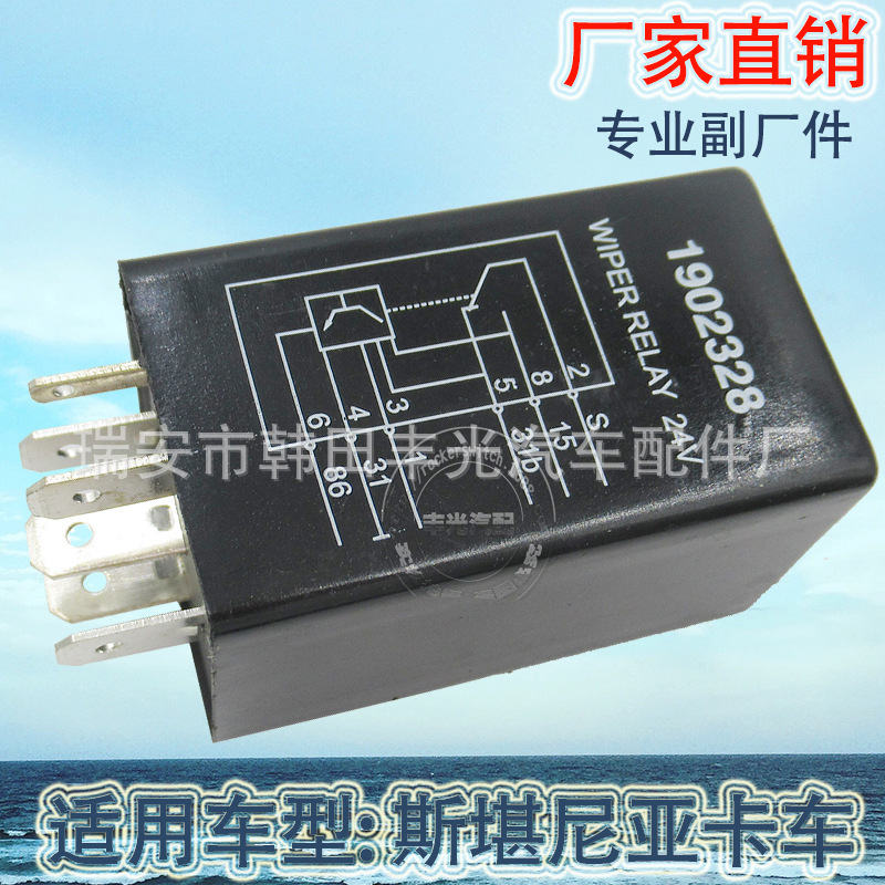 汽车继电器实物图