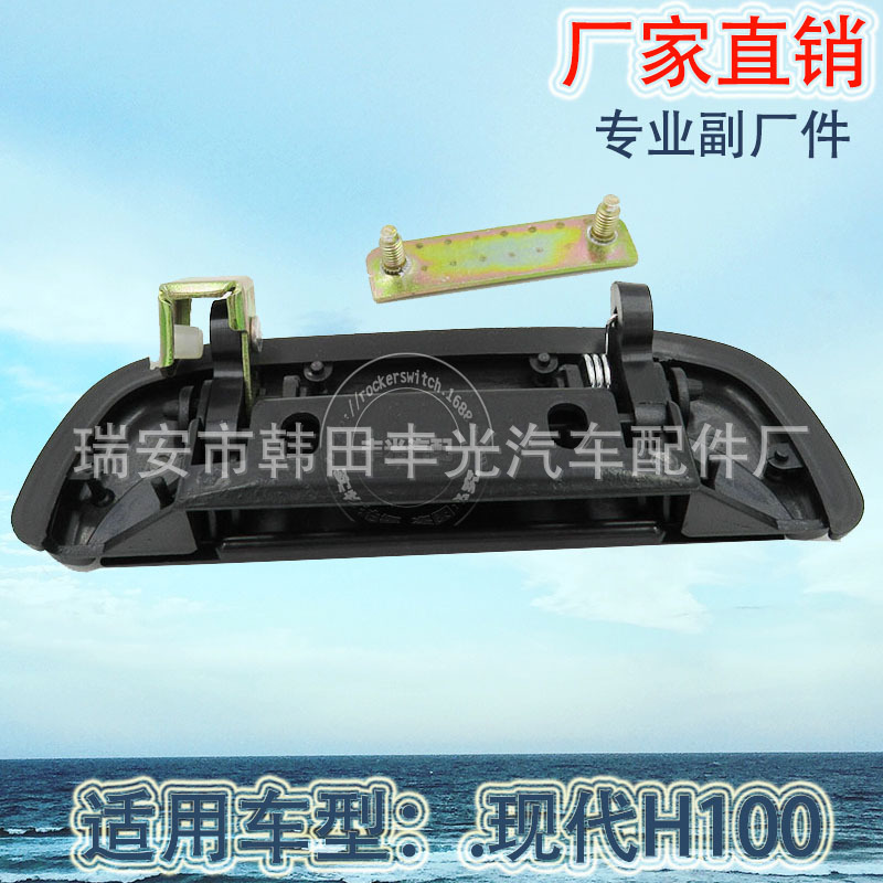 汽车把手/汽车拉手/车门拉手产品图