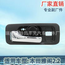 Factory direct for Honda door handle Accord 2.2 inner handle 72165-SM4-003ZC inner buckle