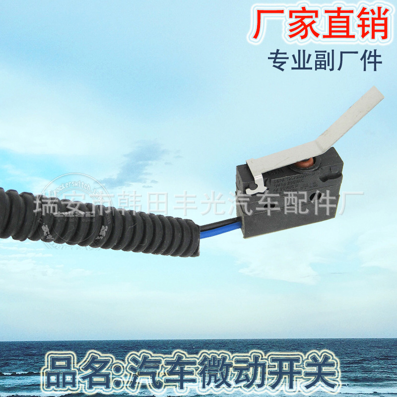 微动开关实物图