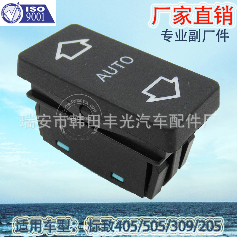 Factory direct for electric window switch Peugeot 406 405 Glass regulator switch 6552.V0 6551.V1