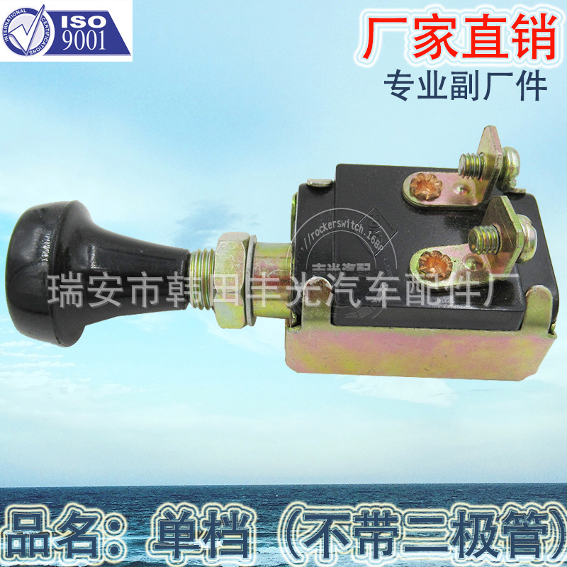 Factory direct for general motors iron single-gear light switch without diode iron material