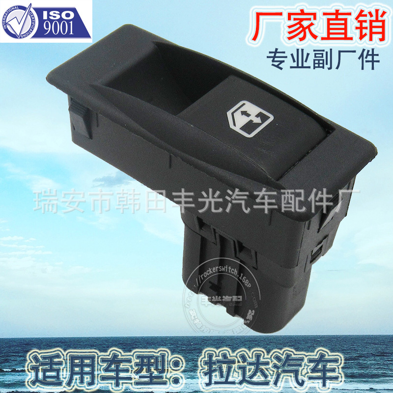 Factory direct sales for LADA skip shift switch LADA small switch fog light switch 7 insert 12B 921.3709