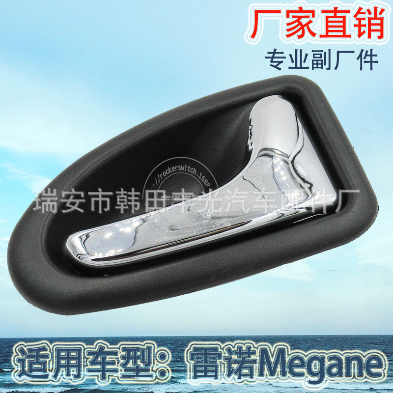 Factory direct sales, suitable for Renault Megane door handles, car armrest 7700353282 Item Picture