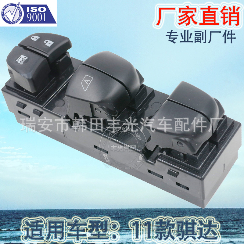 Factory direct for 11 Nissan Versa automotive glass regulator switches 25401-3DF0B
