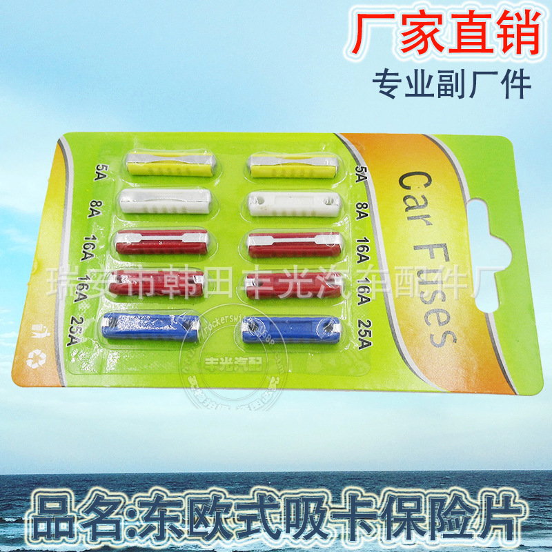 汽车保险片/车用保险丝/低压熔断器产品图