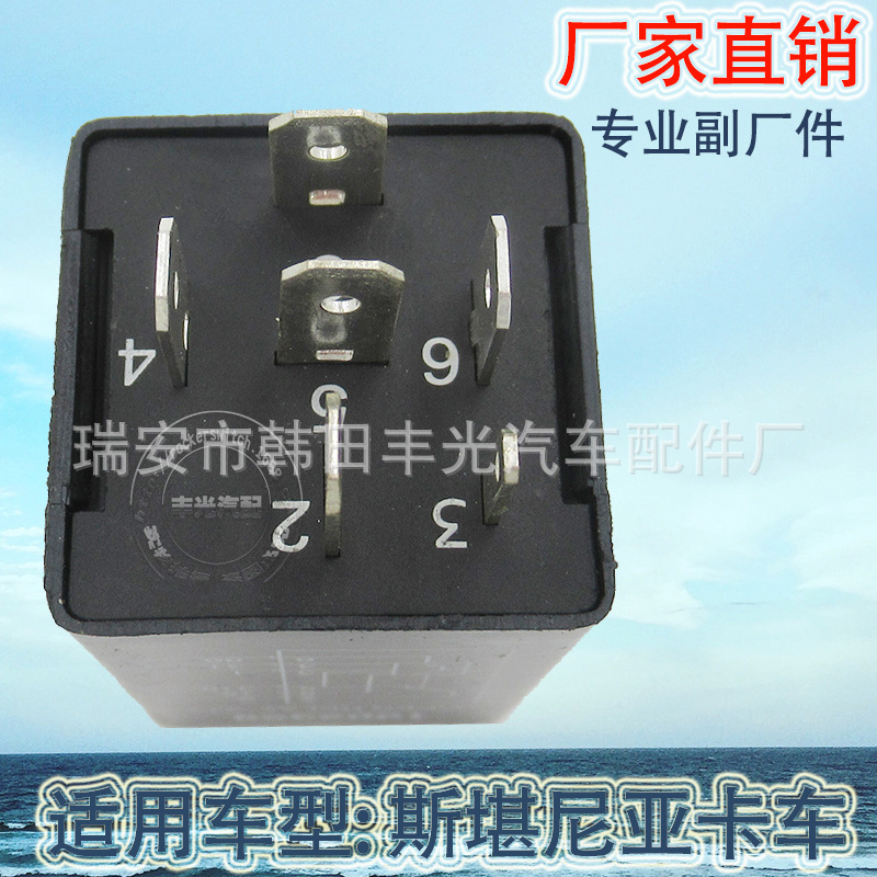 斯堪尼亚开关/汽车继电器开关/闪光器开关产品图