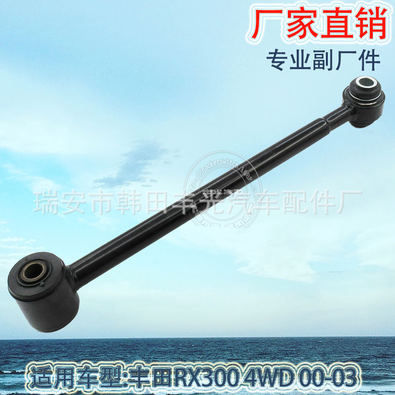 Factory direct sales are suitable for Toyota 48710-48020 rear pull bar car swing arm rear suspension crossbar Specification image