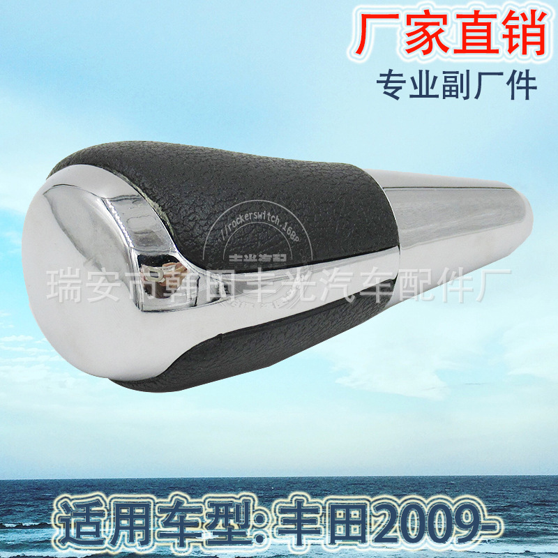 Factory direct for Toyota 2009- Automotive shift Handball shift head manual shift lever shift knob