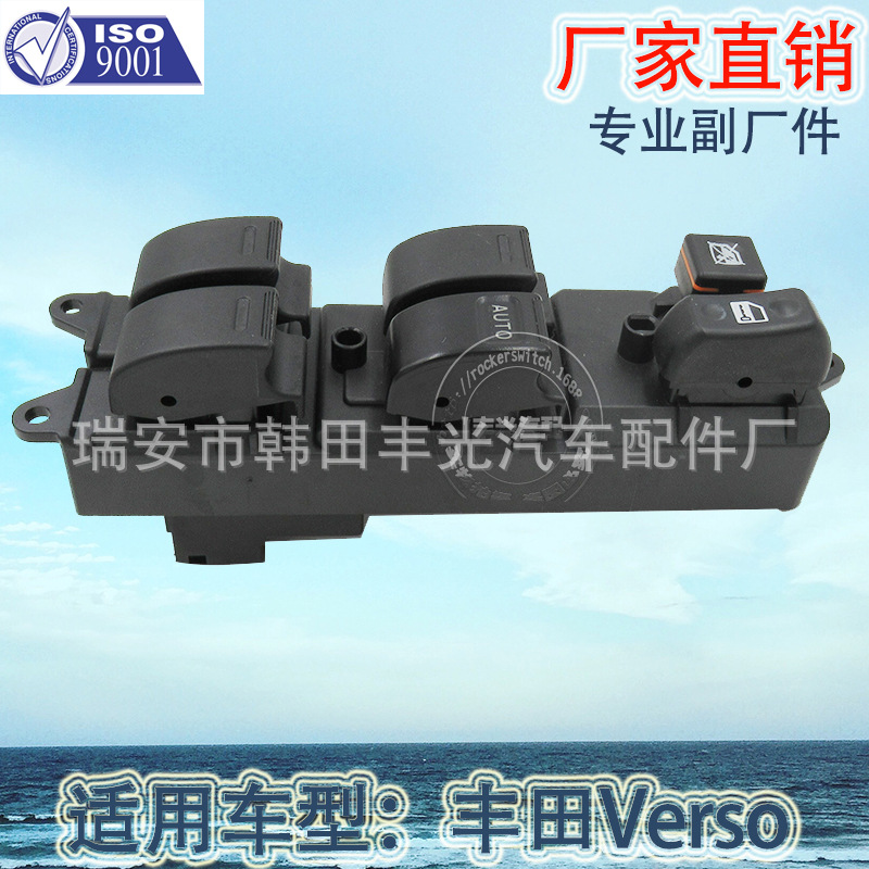Factory direct for Toyota car glass lifter switch Verso car window lifter switch 15 pins thumbnail