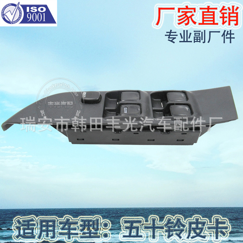 Factory direct for Isuzu glass elevator switch TFR electric door and window switch 897155246