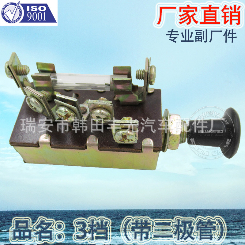 Factory direct for automotive general motors three-gear light pull shift switch with diode 3-gear automotive switch JK108 details Picture