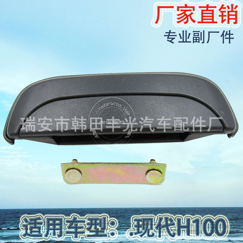 Factory direct sales for modern H100 long handle Van door inside pull Porter hand 82650-4B000