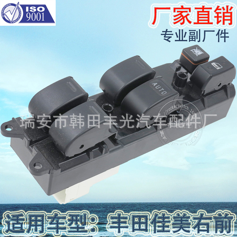 Factory direct for Toyota Camry right front glass regulator switch electronic control switch 84820-33150
