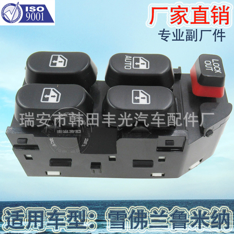 Factory direct for Chevrolet Lumina automotive glass lifter switch 88894539