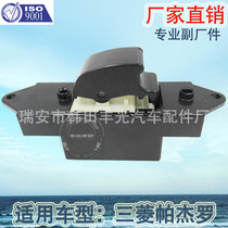 Factory direct for Mitsubishi glass lift switch Pajero window lift switch MR587944