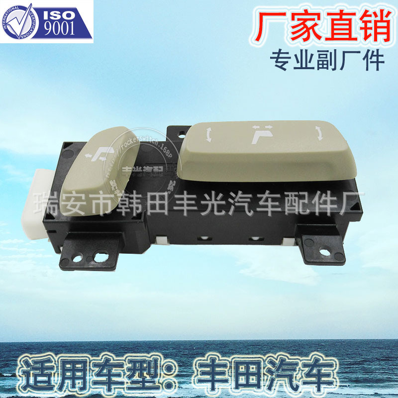 Factory direct sales for Toyota seat adjustment switch lumbar support switch car seat Angle up and down adjustment PZ611