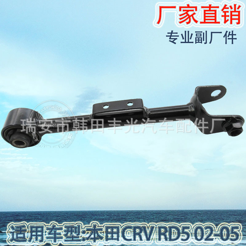 Factory direct sales applicable to Honda CRV RD5 rear tie bar swing arm rear suspension crossbar 52390-S9A-A01 Application Scenario